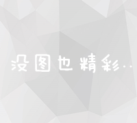 高效CRM管理系统登录平台：解锁客户管理新可能